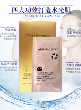 肌肤保湿睡眠免洗玻尿酸面膜