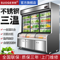 Soge Stainless Steel Triple Warm Point Vegetable Cabinet Refrigerated Frozen Commercial Hemp Hot display cabinet Barbecue Strings of Freshness Cabinet