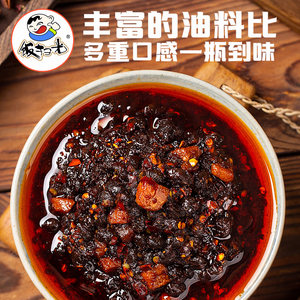 饭扫光风味辣子鸡香辣豆豉麻辣烫干拌下饭酱拌饭酱钵钵鸡调料厨房