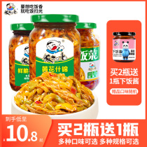 Rice Sweep The Rice Dish Bottled Yellow Flower Brocade 350g Open Taste Sauce Farma Pickle Pickle Pickled pickled vegetables Big All-pickled Pickle Mix