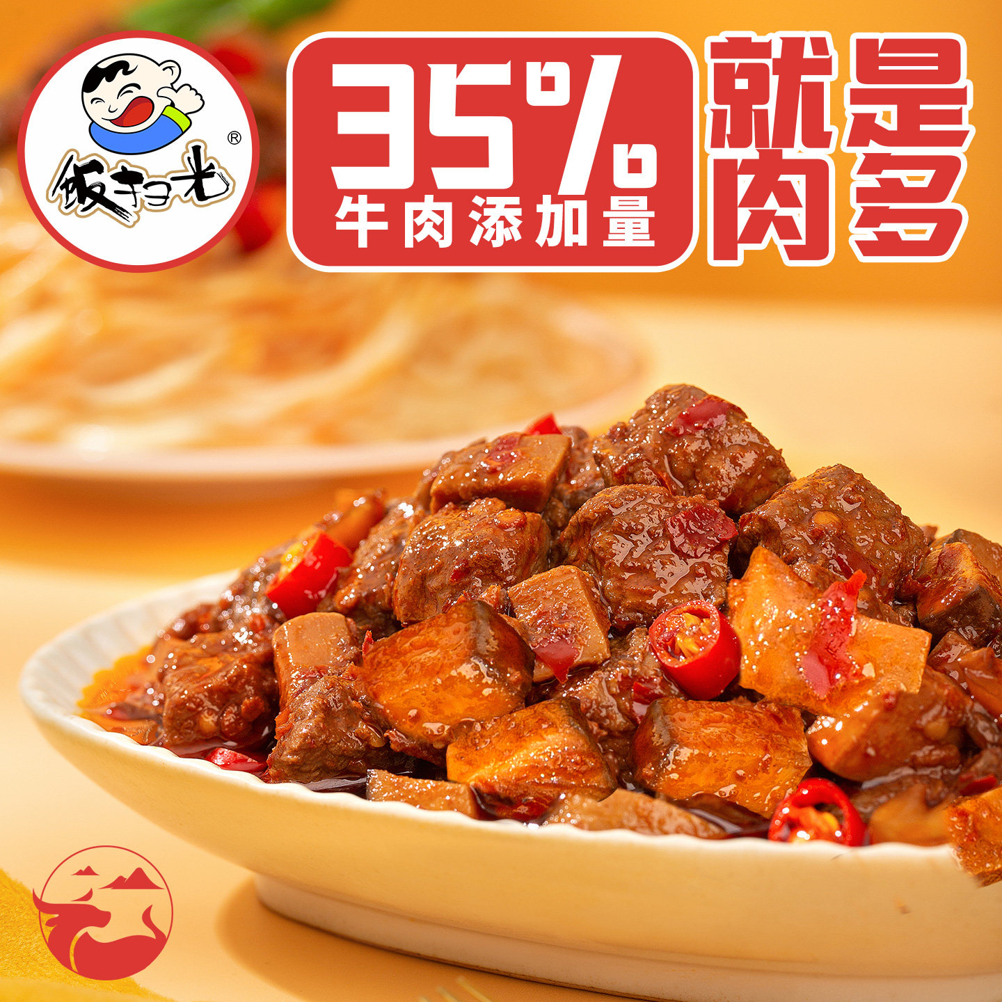 【李佳琦直播间】饭扫光35%大块头牛肉酱装拌饭拌面佐餐下饭酱,淘宝优惠券,粉丝福利购,淘宝优惠卷