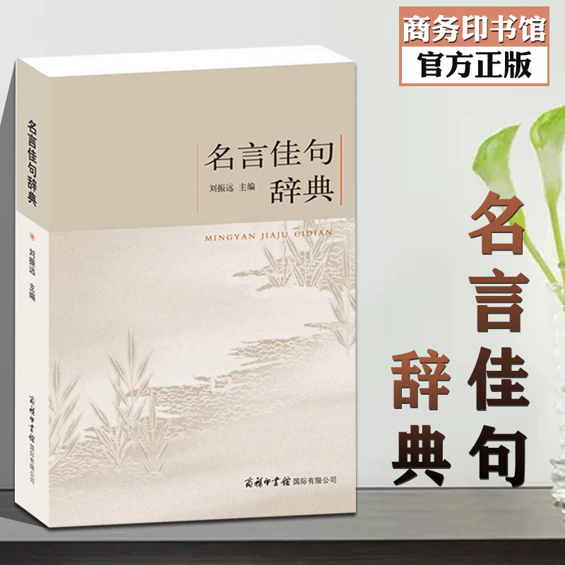 名人名句 新人首单立减十元 21年8月 淘宝海外 名人名句 新人首单立减十元 21年8月 淘宝海外