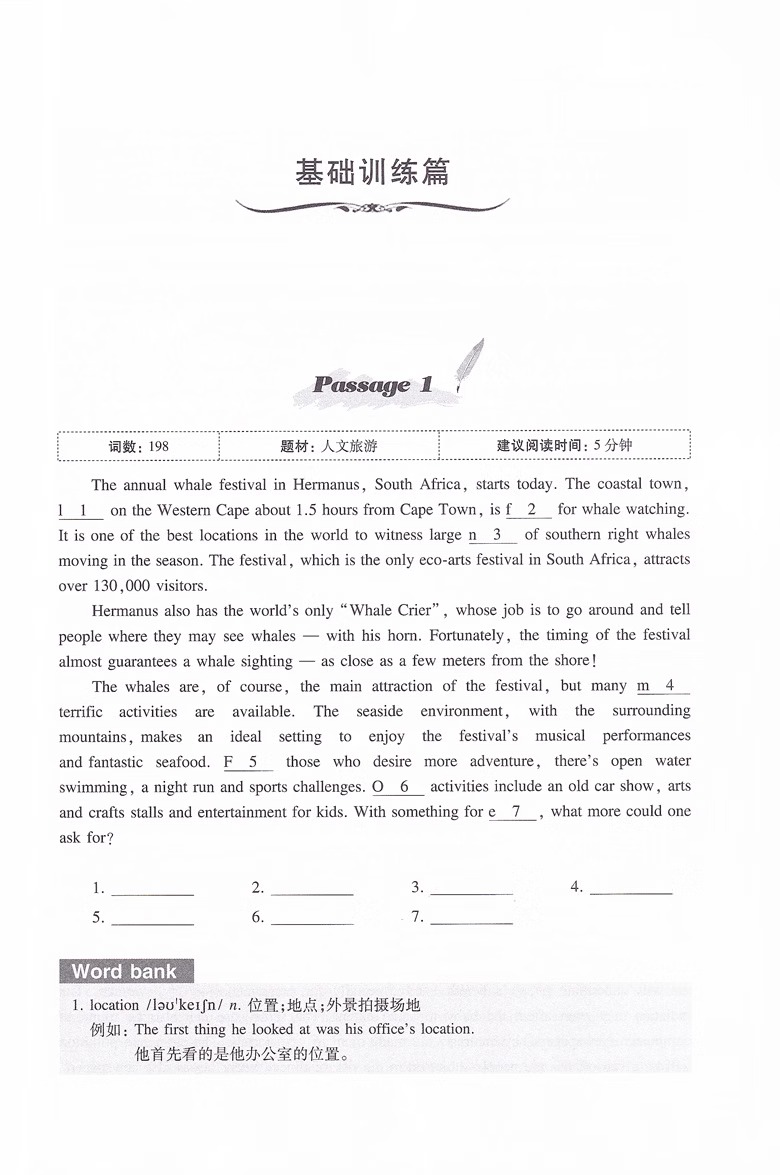 现货 交大之星 初中英语首字母填空强化训练100篇 七年级/7年级 初中英语基础训练首字母填空 巩固提高实战演练上海交通大学出版社