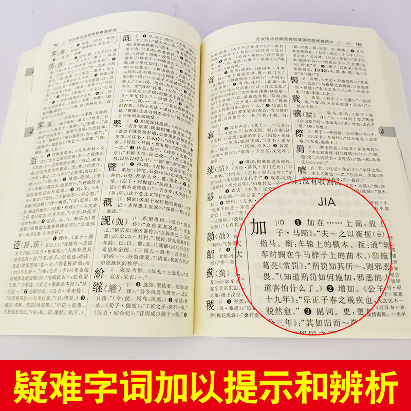 古汉语常用字字典第5版 第五版 商务印书馆 新版古代汉语词典/字典 初中高考学生学习古汉语文言文字典工具书 正版汉语辞典书籍 - 图2