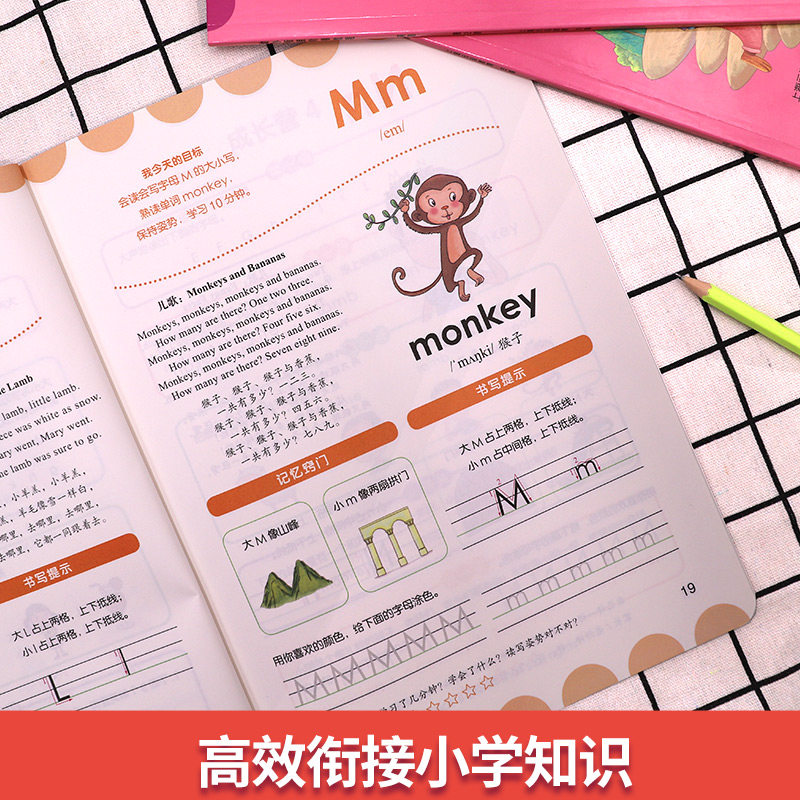 全套18册 幼小衔接阶梯教程 幼儿园大班升一年级学习整合教材练习册 拼音拼读训练识字学前数学思维幼升小一日每日一练学前班作业