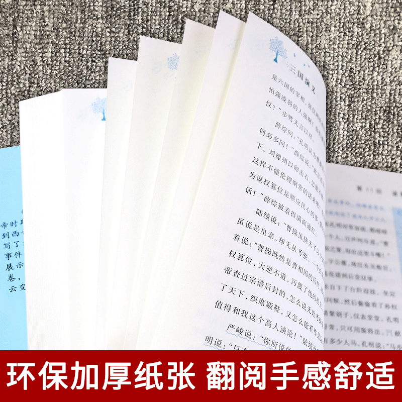 爱德教育三国演义水浒传红楼梦西游记大语文新阅读经典书系三四五六年级彩印部编版配套阅读3456年级小学生bi读课外阅读考点解析-图2