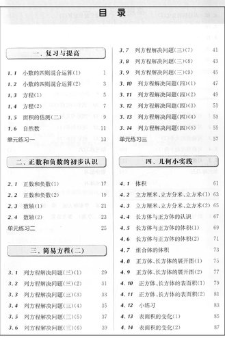2023新版 一课一练五年级下 数学 5年级下册第二学期 华东师范大学出版社 与上海小学教材课后同步配套练习册教辅书 上海寒假作业 - 图2