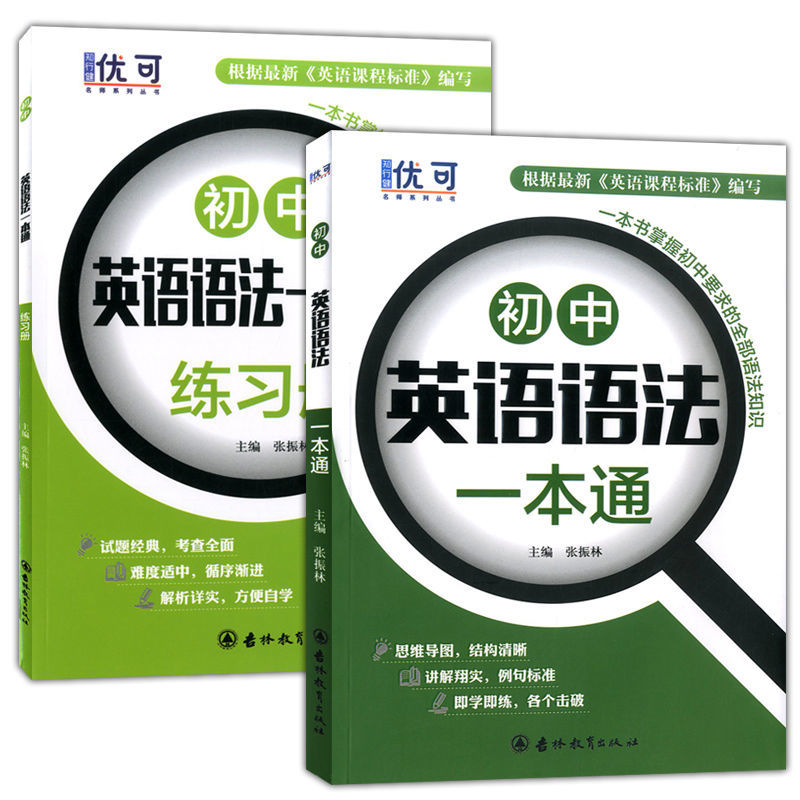 初中英语2000题金英语语法与词汇2000题七年级八年级阅读理解完形短语句型练习华东理工大学出版社九年级中考完型填空专项训练书 - 图3