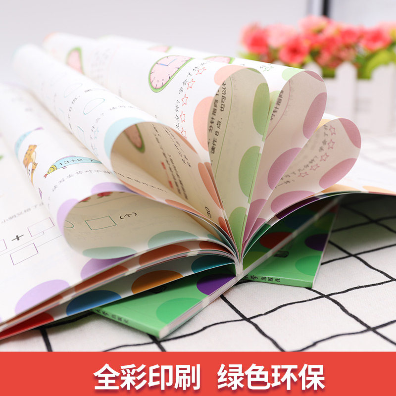 全套18册 幼小衔接阶梯教程 幼儿园大班升一年级学习整合教材练习册 拼音拼读训练识字学前数学思维幼升小一日每日一练学前班作业