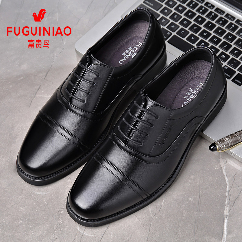 富贵鸟皮鞋男真皮透气商务正装男士内增高皮鞋三接头黑色通勤男鞋,淘宝优惠券,粉丝福利购,淘宝优惠卷
