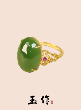 【林依轮专属】和田玉 18k碧玉蛋面戒指 15*11*4mm 多样性发货