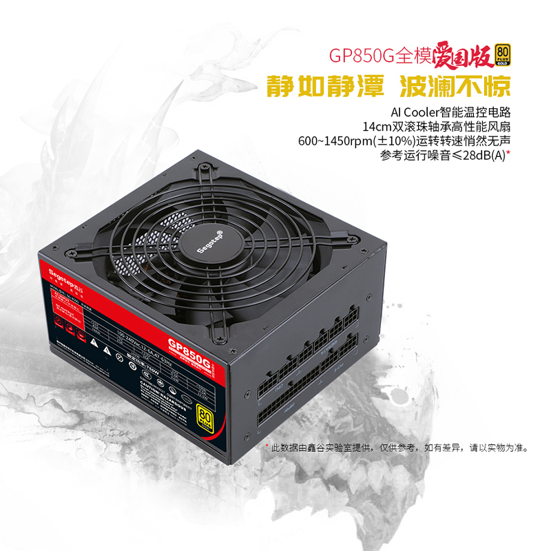 鑫谷电源GP850G额定750W电脑电源台式机650W金牌全模主机电源500W - 图2