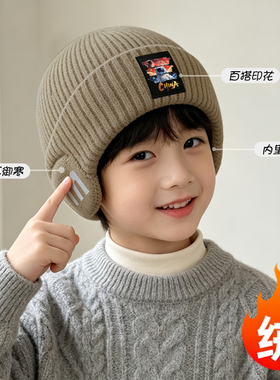毛线帽加绒加厚儿童保暖冬季百搭中国风男女休闲户外针织护耳帽子