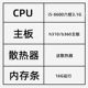 H310 motherboard cpu set desktop 8600 computer i3 second-hand 8100 disassembly 1151 pin 16G memory 8th generation i5