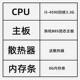 B85 motherboard cpu set 4690 processor i5 five-piece desktop computer second-hand office game 8g memory stick