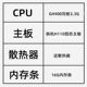 H110 motherboard cpu set 1151 pin g4560 processor second hand four piece set disassembly full set of memory g5400