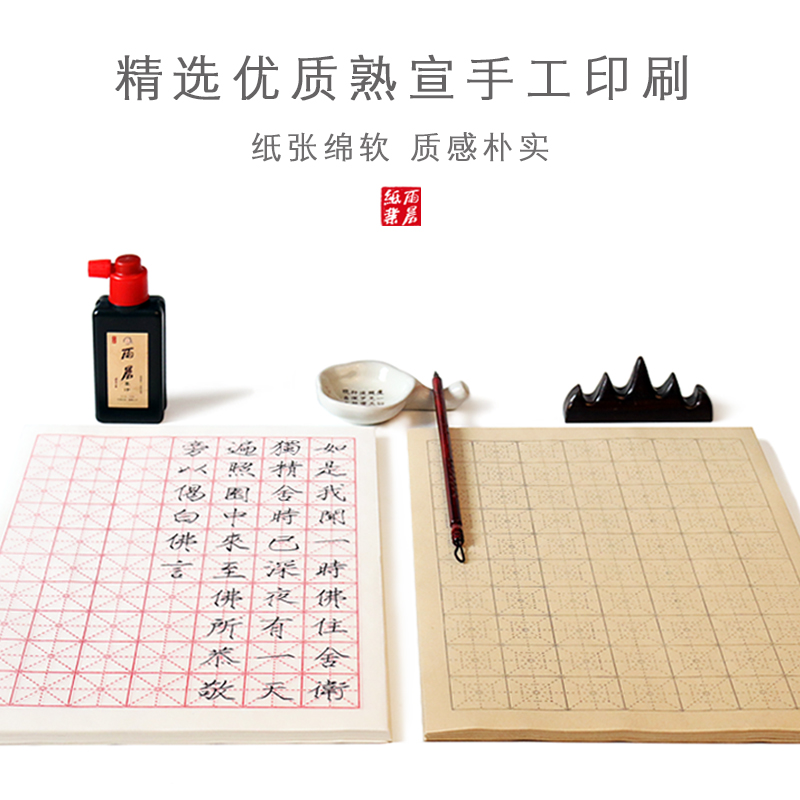 瘦金体书法专用练习日课纸宣纸初学者小楷书法纸练字纸熟宣纸米字格回宫格作品纸行书楷书用纸毛笔字纸100张 - 图1