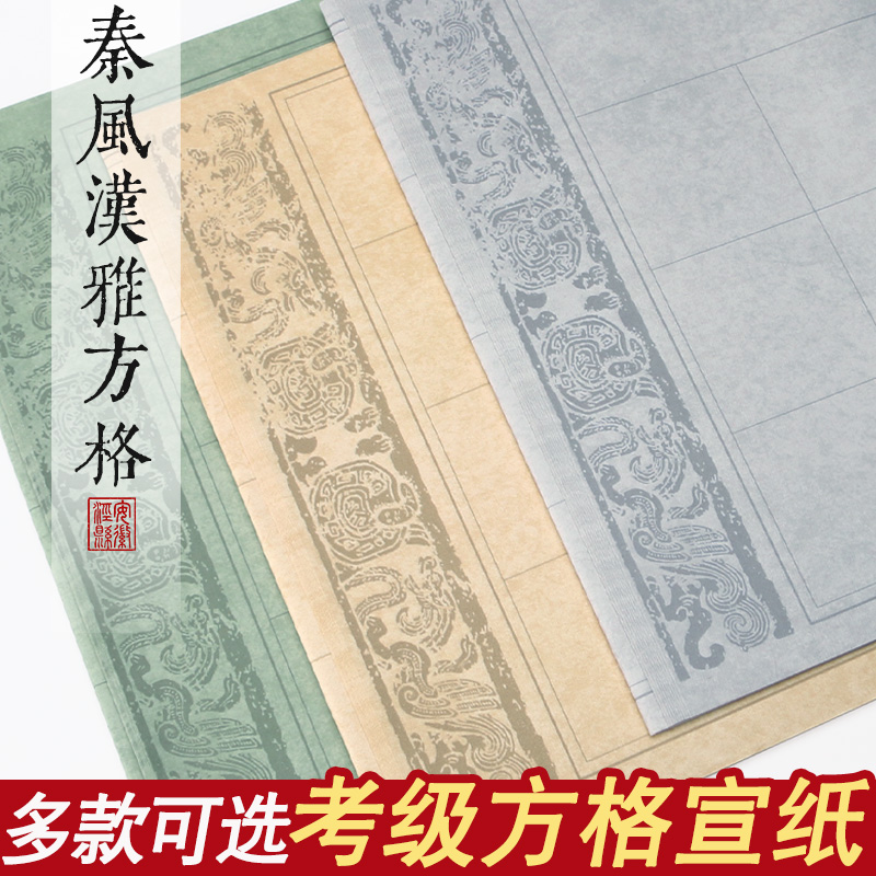 古诗书法宣纸四尺对开方格软笔书法作品纸带格子半生熟国展比赛用纸28格字考级专用纸半生熟毛笔字练习专用纸 - 图3