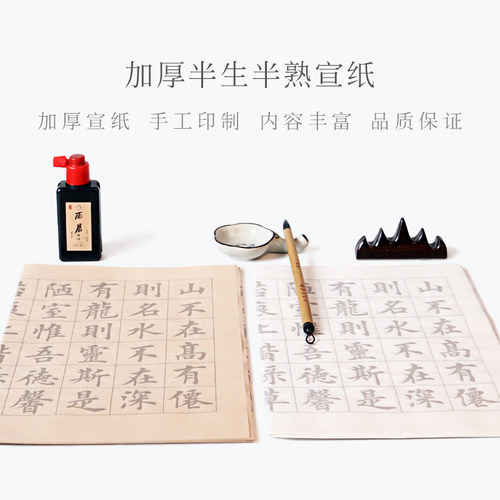 毛笔临摹字帖书法专用初学者入门练字帖楷书练习纸成人软笔描红欧体儿童兰亭序正楷临慕兰亭集序中楷套装大全 - 图0
