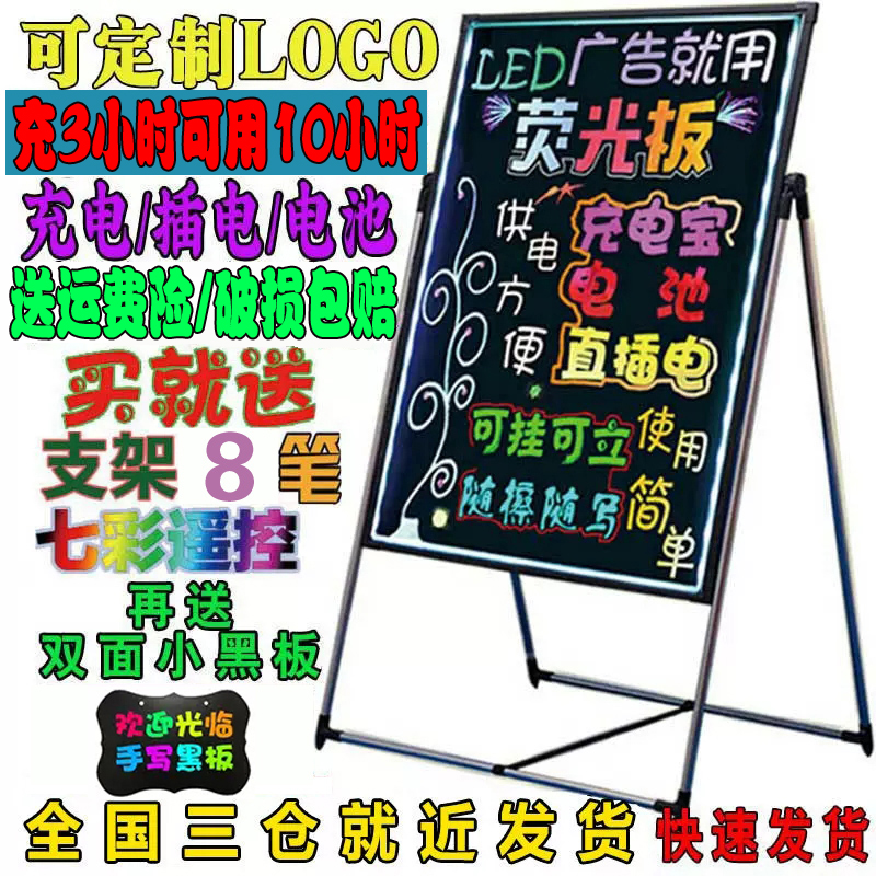 纽缤七彩电子荧光板广告板发光LED广告牌店铺用小黑板展示牌夜市户外摆摊商用手写黑板立地充电插电式广告牌-图0