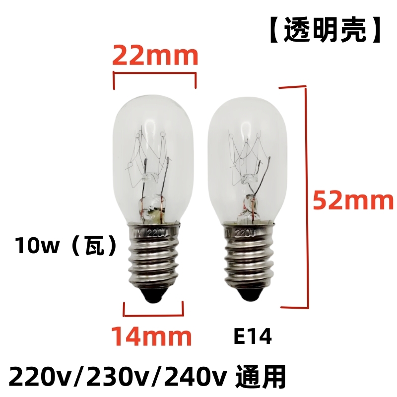 E14螺口冰箱灯泡220v230v240v10W盐灯专用油烟机灯暖黄色原装照明 - 图0