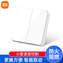 Xiaomi Mijia intelligent single open double open and close small love voice control intelligent remote remote control switch light control panel