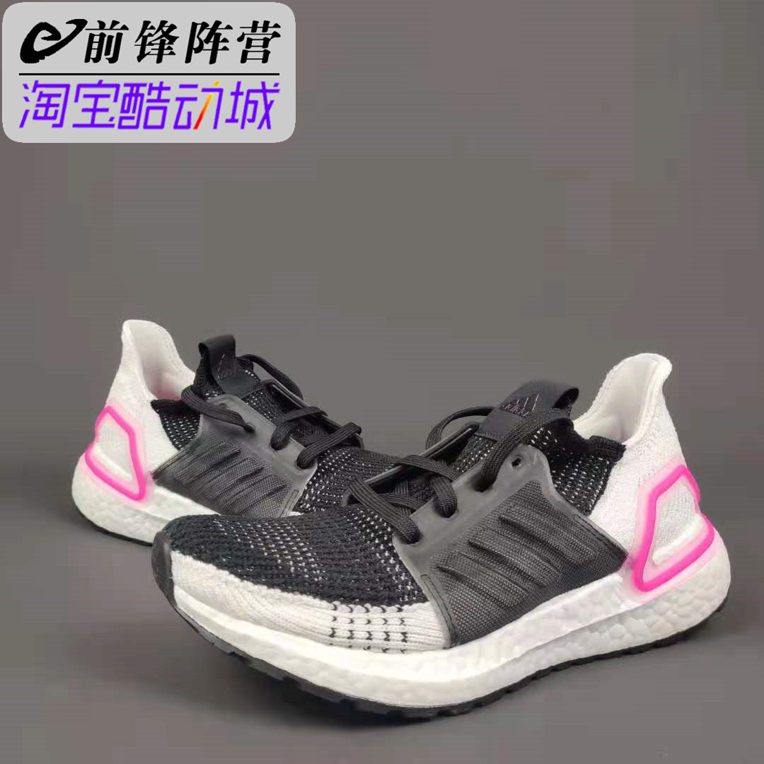 Adidas阿迪达斯 UltraBOOST 男女缓震跑步鞋FW9773 EF1625 FY3473 - 图0