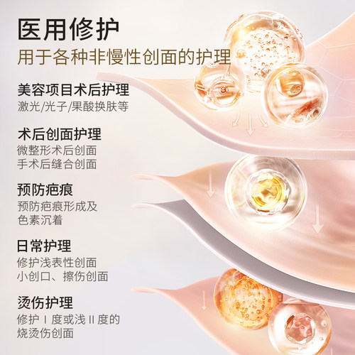 海氏海诺医用重组三型胶原蛋白修护液湿肤水皮肤术后修护敏感肌 - 图0