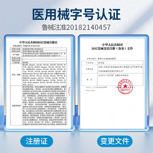 海氏海诺医用创可贴创口贴透气防水卡通可爱防磨脚伤口ok绷 - 图3
