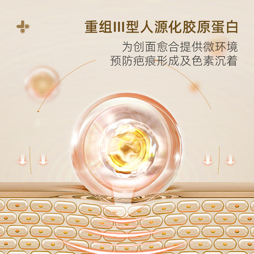 海氏海诺医用重组三型胶原蛋白修护液湿肤水皮肤术后修护敏感肌 - 图1