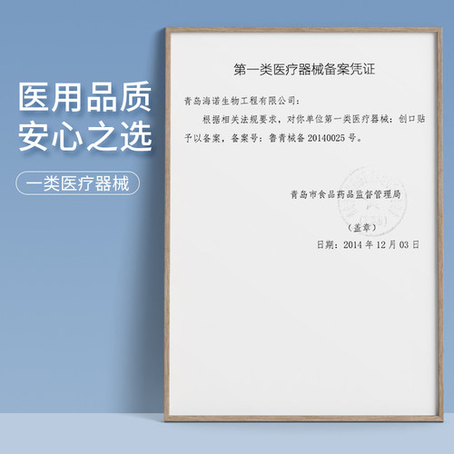 海氏海诺非创可贴透明防水透气医用隐形创口贴伤口止血洗澡100片-图3