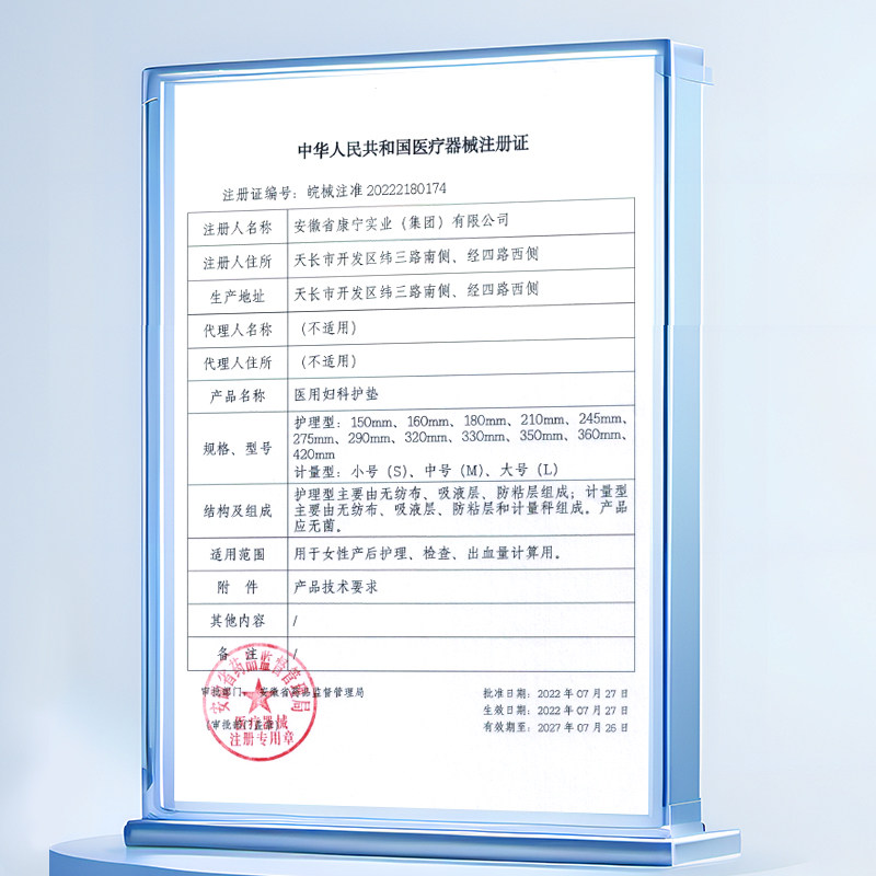 海氏海诺医用卫生巾械字号灭菌姨妈巾经期妇科护垫护理垫无菌垫巾,淘宝优惠券,粉丝福利购,淘宝优惠卷