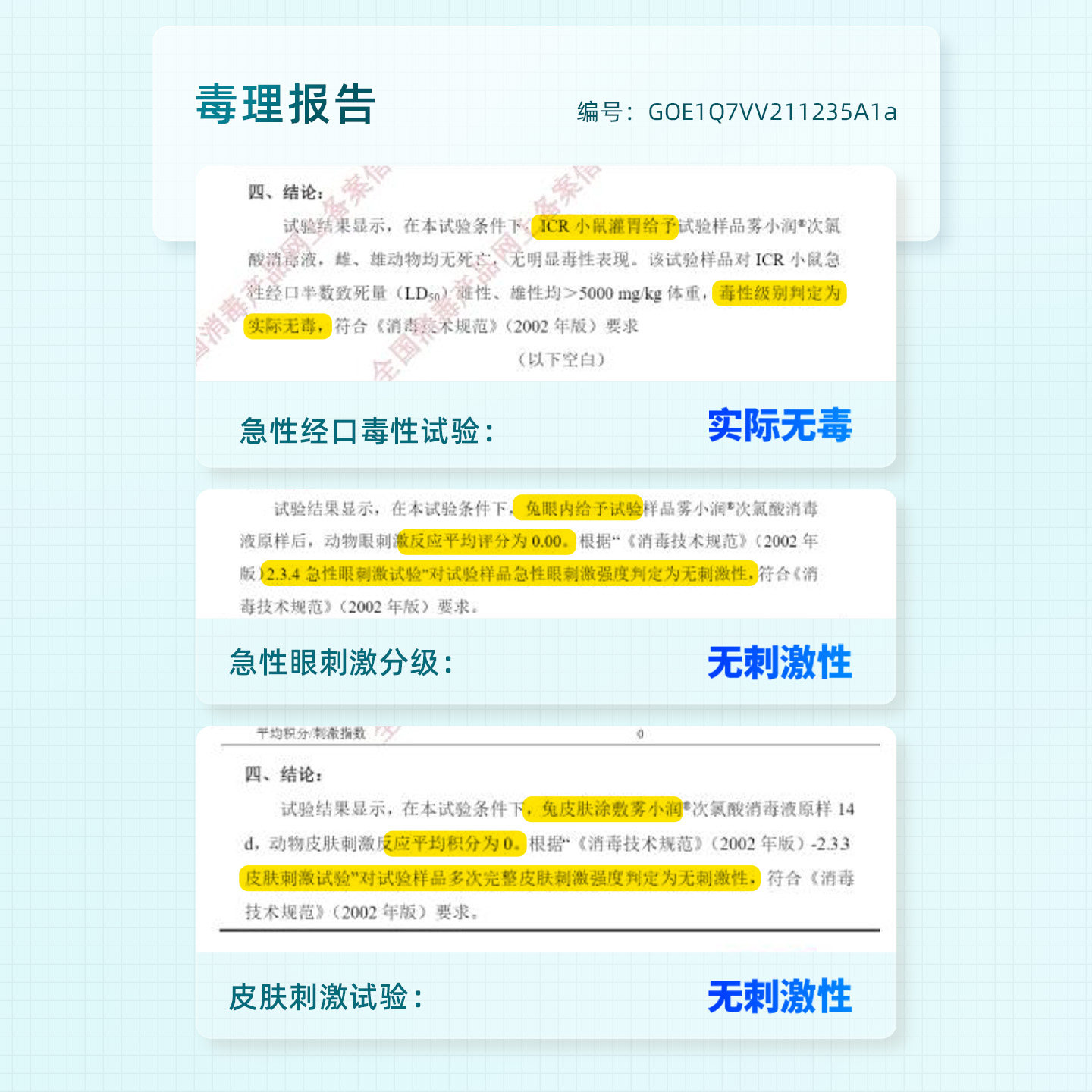 海氏海诺hpv次氯酸消毒液甲流感家用杀菌消毒喷雾剂母婴儿童专用,淘宝优惠券,粉丝福利购,淘宝优惠卷