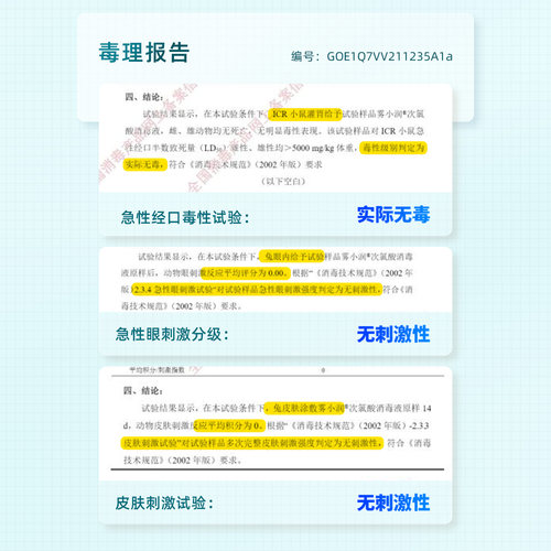 海氏海诺hpv次氯酸消毒液甲流感家用杀菌消毒喷雾剂母婴儿童专用 - 图0