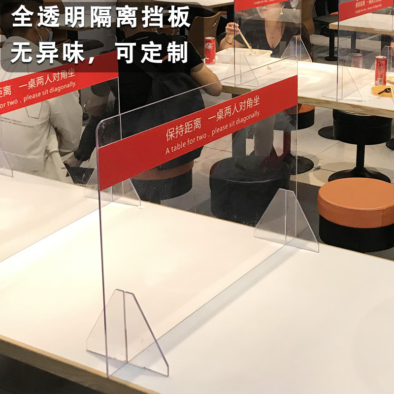 透明隔离板学生课桌挡板办公桌面分隔板防疫餐桌食堂隔离挡板塑料-图0