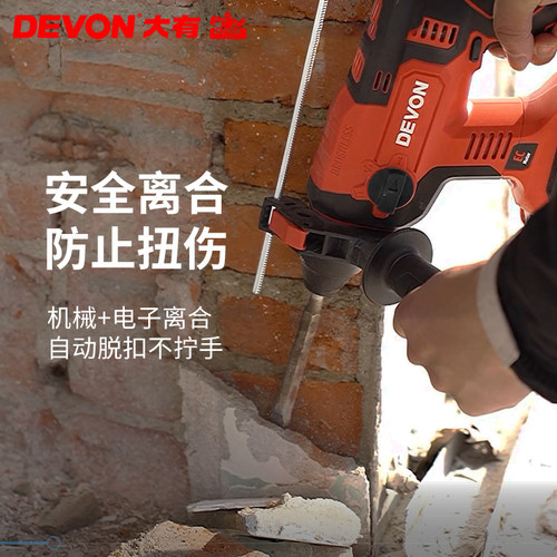 大有5401无刷充电式电锤锂电池冲击钻电钻电镐三用多功能电动工具 - 图0