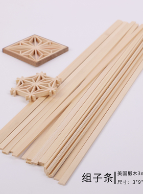 组子材料包斜边角度铲台工具包