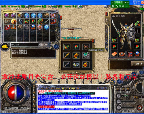 热血传奇单机版服务端 遮天迷失之风云再起版 可局域外网 - 图0