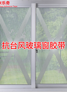 玻璃加固挡风神器单面纤维窗户贴