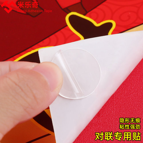 透明无痕贴对联专用双面胶自粘高粘度封口春联胶带墙面易撕不留胶 - 图2