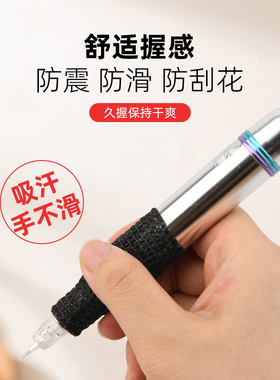 米乐奇纹绣机器防滑套半永久纹眉机吸汗缠绕胶带自粘绷带绑带胶布
