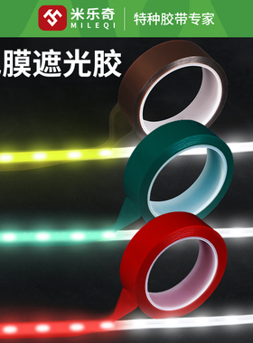 卧室灯带改色膜柔光贴