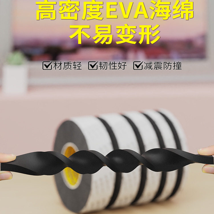 三元乙丙发泡胶条加工定制专用防滑减震缓冲eva黑色加厚耐热泡棉,淘宝优惠券,粉丝福利购,淘宝优惠卷