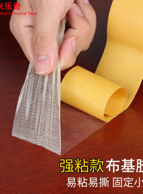 强力固定地毯双面粘贴胶