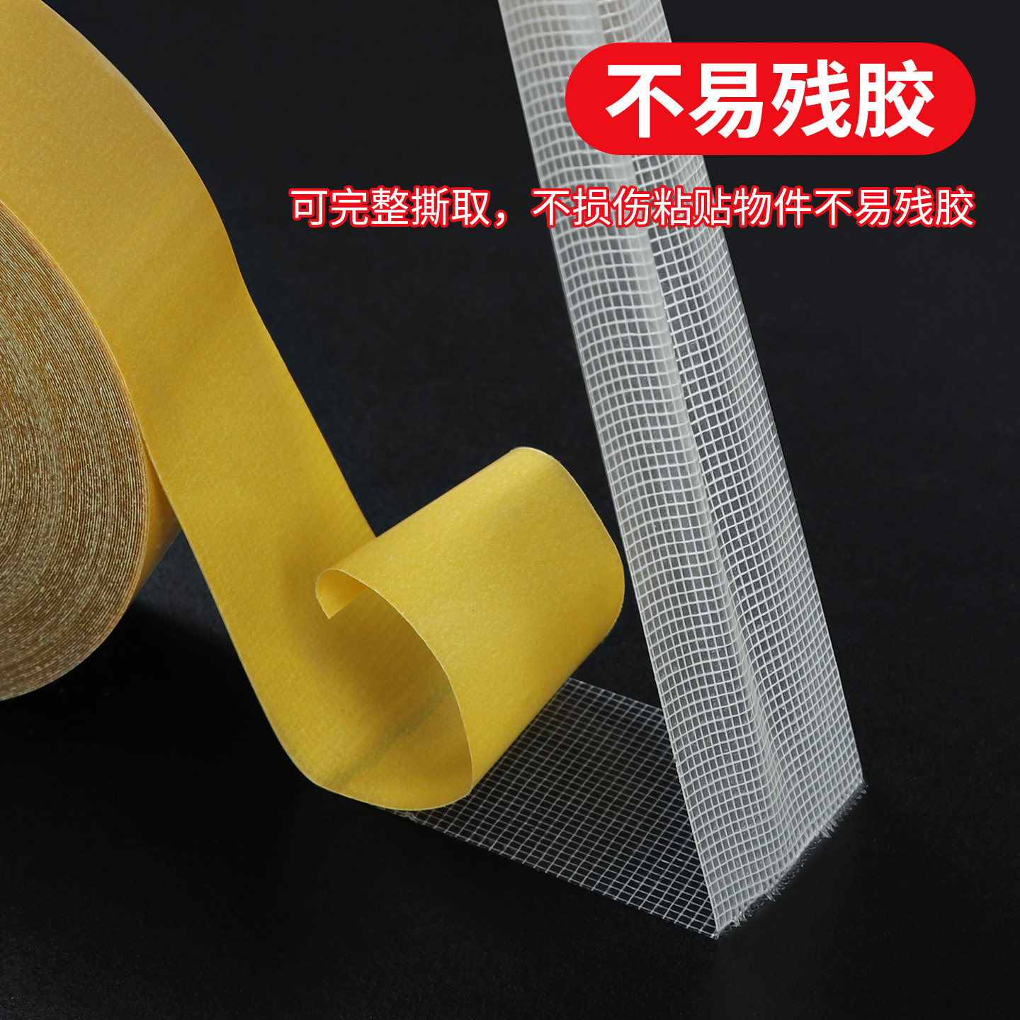 加厚布基双面胶高粘度强力固定透明无痕婚庆地毯接缝拼接超粘不留痕地垫防滑地板革墙面春联网格防水双面胶带,淘宝优惠券,粉丝福利购,淘宝优惠卷