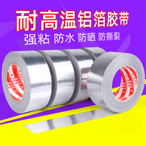 Millec plus thick aluminum foil adhesive tape water heater range hood smoke exhaust pipe supplement pot anti-leak self-adhesive pipe tinfoil paper-tin paper seal waterproof and heat-resistant rubberized rubberized rubberized rubber-coated steel self-adhesive paper