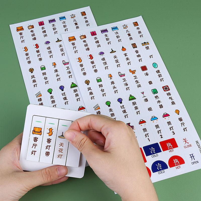 家用百货大全开关贴简约现代装饰贴自粘家用小神器各种生活用品