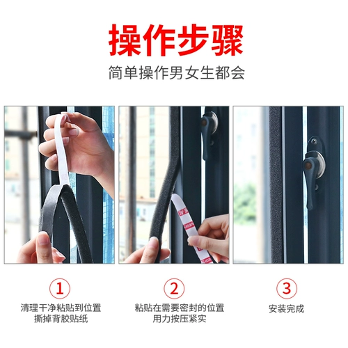 Self -Stick Windows Sealing Strip -Проницаемый ветер -Наклейка с воздухом -наклейка с защитой от ветра против флаг дверного окна в ветре и теплой пленке губчатой ​​резинки артефакт