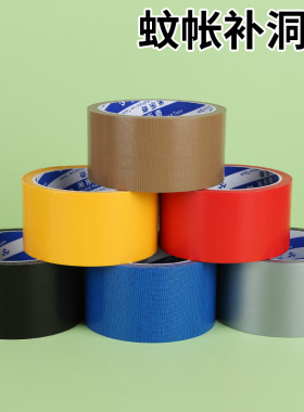 蚊帐补丁贴自粘背胶窗纱布贴