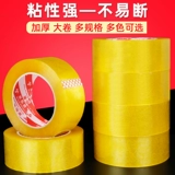 Прозрачная лента, упаковка, пакет, оптовые продажи